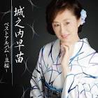 城之内早苗