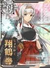 翔鶴改二 (艦これ)