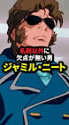 ジャミル・ニート