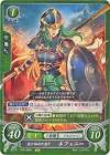 ネフェニー (FE)