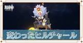 ヒルチャール (原神)