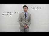 堀江良信