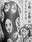 グレイロード