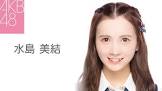 水島美結