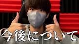やなつん