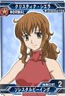 クリスティナ・シエラ
