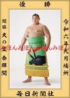 大の里泰輝