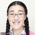 白鳥久美子