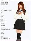 首藤百慧