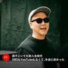 宇多丸 (ラッパー)