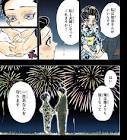 恋雪 (鬼滅の刃)