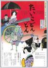 坂元貞美
