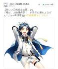 太鼓鐘貞宗 (刀剣乱舞)