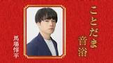 馬場惇平