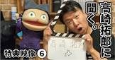 高崎拓郎