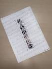 倉田政嗣