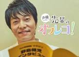 野島健児 (声優)