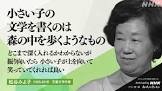 松谷與二郎