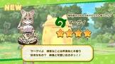 マーゲイ (けものフレンズ)
