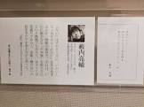 藪内英喜