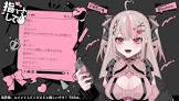 唯恋ひな