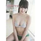 美咲アヤカ