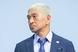 松本人志