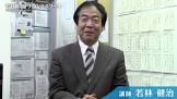 若林健治