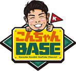 近藤チャンネル