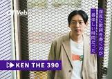 KEN THE 390
