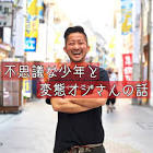 井上虫歯二本