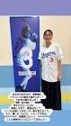 小椋久美子