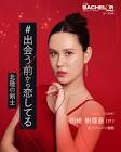 田﨑樹里亜