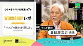 夏目房之介