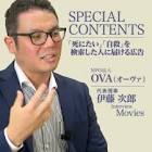 伊藤次郎