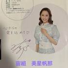 美星帆那