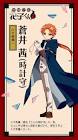 蒼井茜