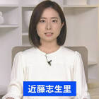 近藤志生里