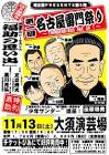 雷門幸福