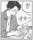 竹内 (聲の形)