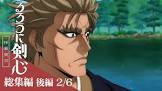 石動雷十太