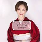 福田撫子