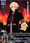シャルル=アンリ・サンソン (FGO)
