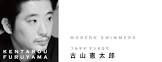 古山憲太郎
