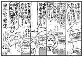 山崎一夫 (賭博)