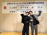 松野修二