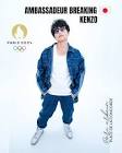 KENZO (ダンサー)