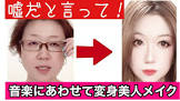 53歳半世紀美魔女まゆちん