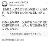 タキシードぱんだ