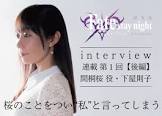 下屋則子